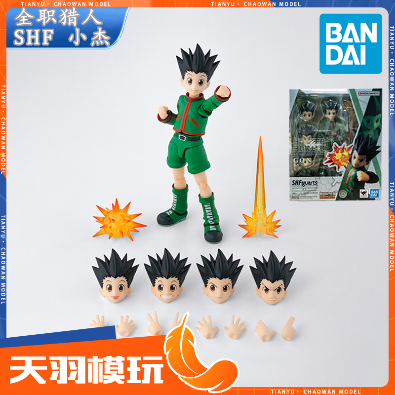 万代SHF全职猎人小杰手办模型