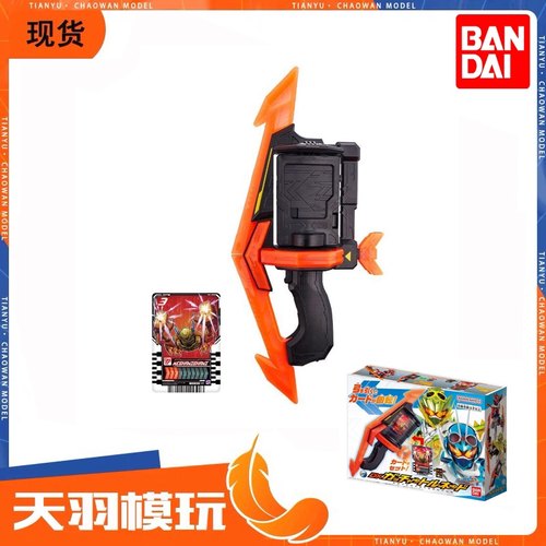 万代歌查德武器龙卷风弓箭