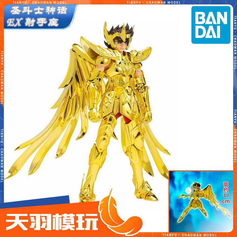 万代圣斗士神话EX射手座