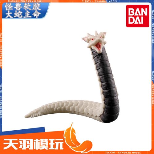 万代奥特怪兽大蛇主命软胶人偶