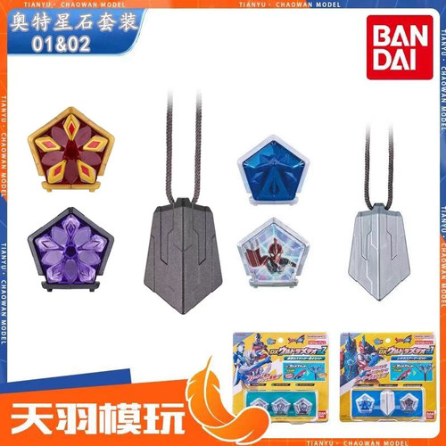 万代DX奥特星石套装武器配件