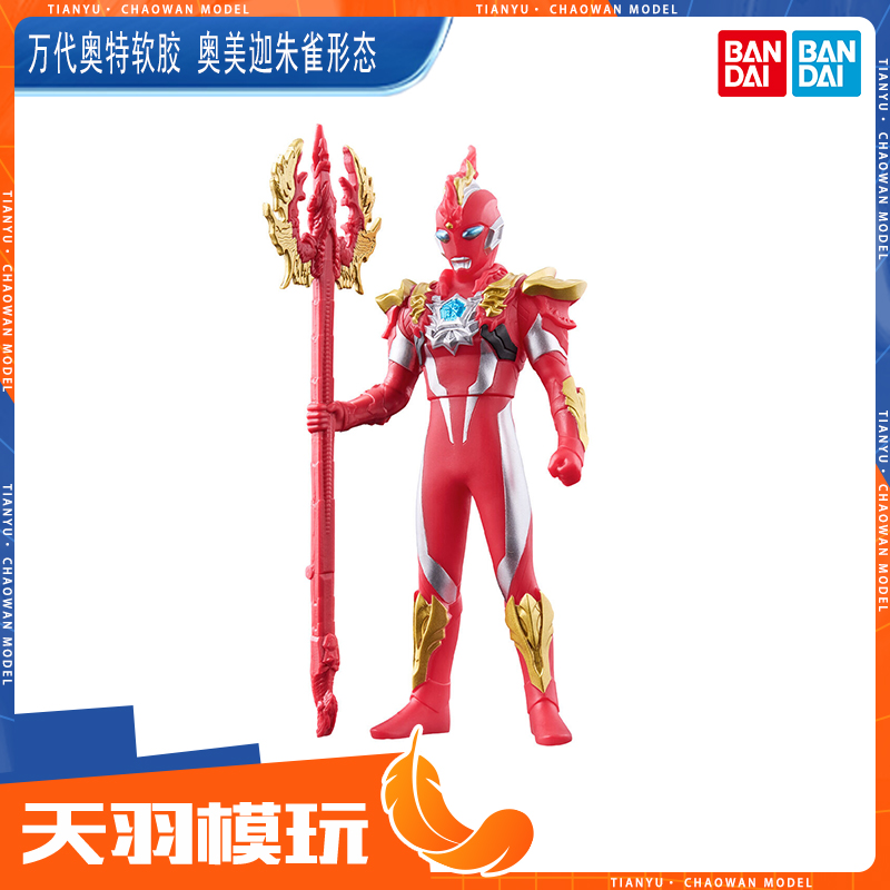 万代奥美迦奥特曼朱雀