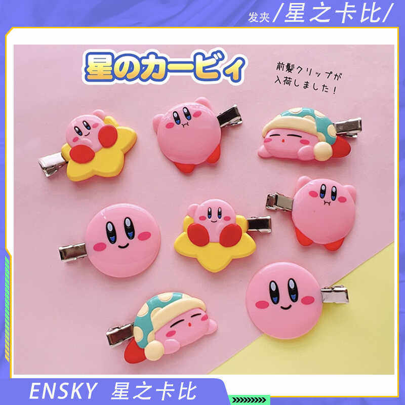 动漫星之卡比周边发夹