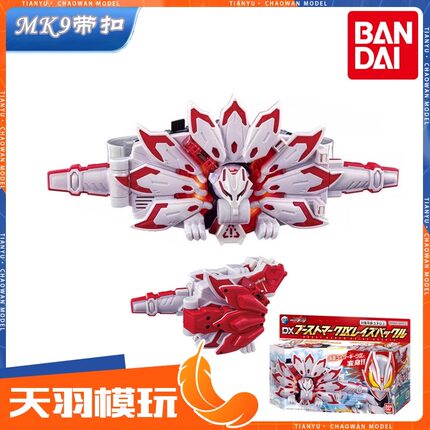 万代DX假面骑士GEATS极狐推进器九尾狐最终形态MK9带扣 马克9正版