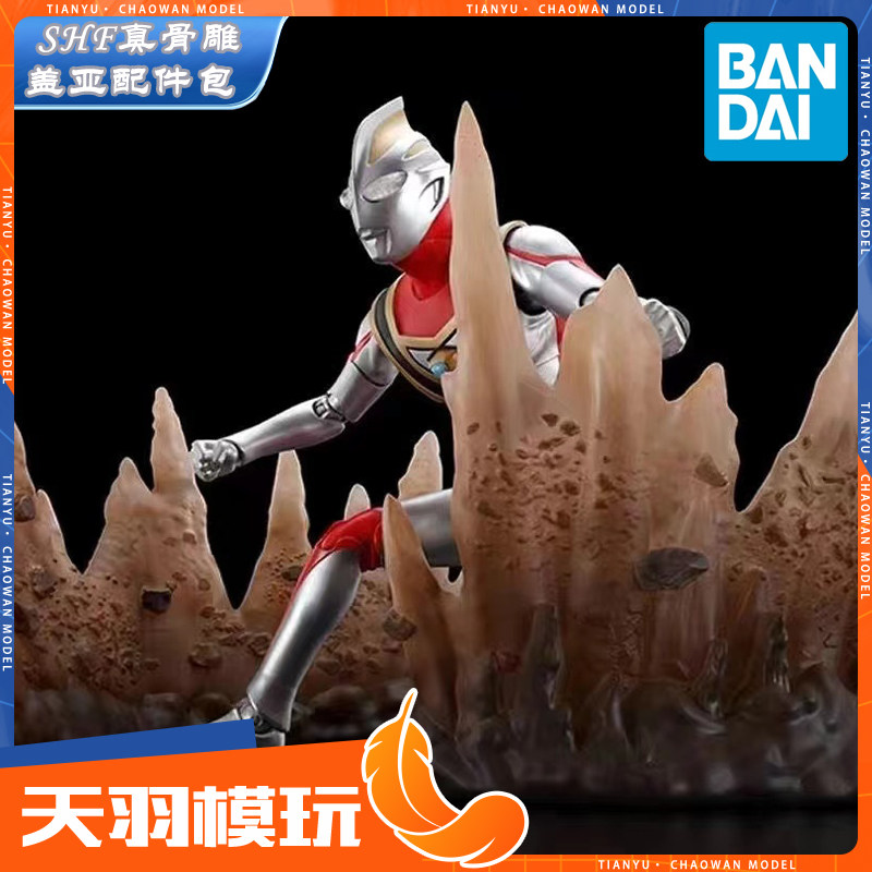 万代SHF真骨雕盖亚奥特曼手办