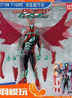 万代AF 假面骑士泽兹ZZZ 飞行物理脉冲机翼形态 精细超可动手办