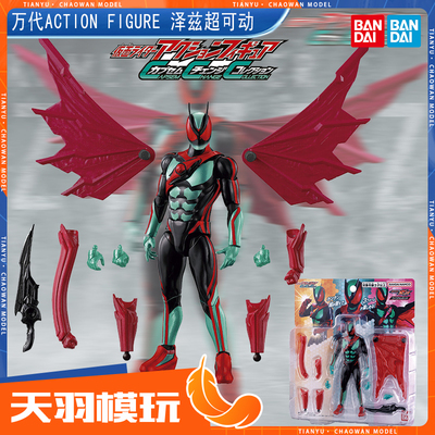 万代AF假面骑士泽兹飞行机翼