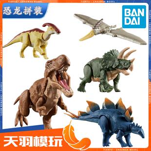 万代 恐龙拼装模型 暴龙 三角龙 巨兽龙无齿翼龙 副栉龙化石手办