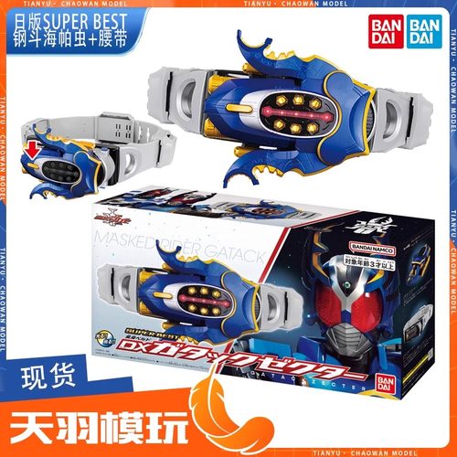 日版万代嘎嘎米变身腰带