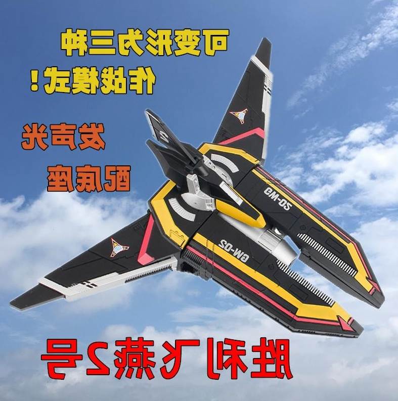 胜利飞燕1号机闪光变形宇宙飞船迪迦胜利队飞鹰二号战斗机irts