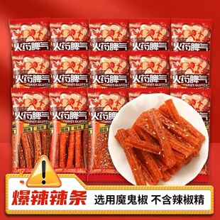 辣可曦曦火爆脾气小包装辣条超辣变态辣爆脾气条脾气丝脾气片脾气