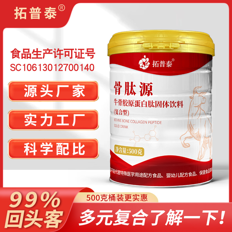 生产厂家拓普鲜牛骨胶原蛋白肽