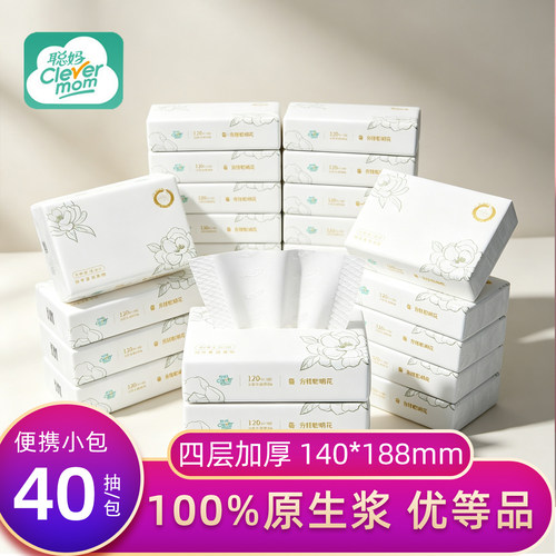 聪妈抽纸小包40抽便携餐巾纸加厚