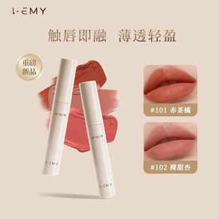 LEMY/里秘柔雾哑光唇釉缎感柔雾薄透轻盈镜面显白持久定妆