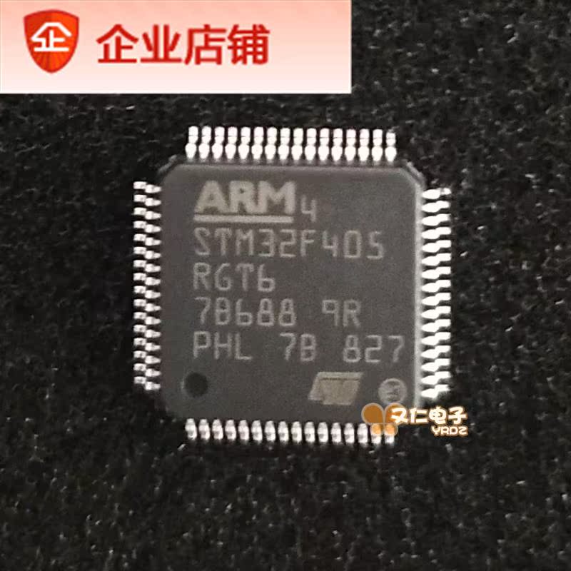 LQFP64擎邦ST现货STM32F405RGT6