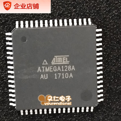 ATMEGA128A-AUR  PCB抄板打样 生产 线路板焊接