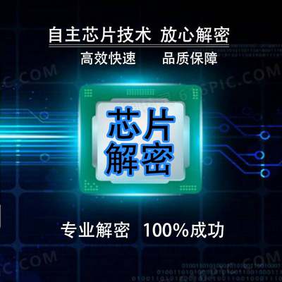 ，解密程序P87C751解密P87C754ic，解密解密单片机P87C752PT