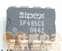 SP485CS DIP 现货  欢迎咨询