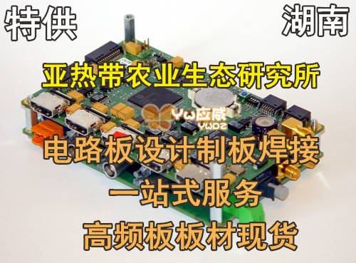 贴片加工加急电路板批量焊接打样线路板PCB抄板制作SMTPCB打样