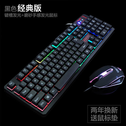 家用键盘机械手感有网吧网咖七彩炫光 金属发光键盘鼠标套装在类目 电脑硬件/显示器/电脑周边, 键盘中 - 来自Buy2taobao.com提供专业的淘宝代购服务