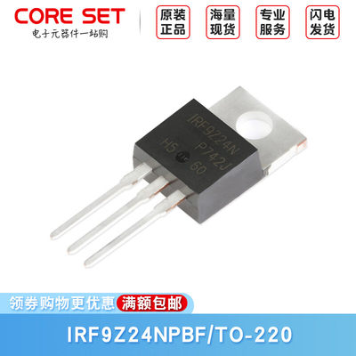 原装IRF9Z24NPBFTO-220P沟道-55V/-12A直插MOSFET