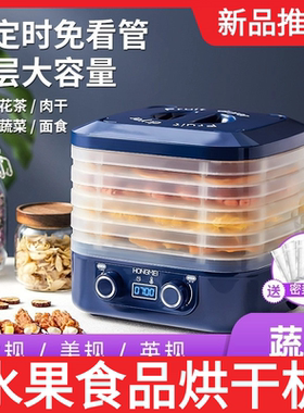 食品烘干机果干机五层大容量家用水果食物烘干机dehydrator干果机