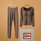 2026冬石墨烯磨毛保暖内衣女带胸垫秋衣秋裤 内穿加绒加厚发热套装
