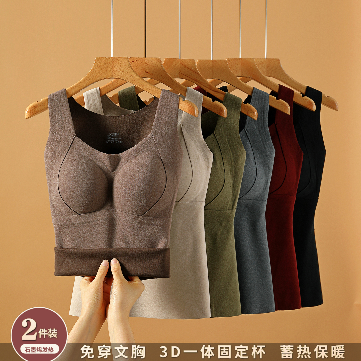 保暖背心女带胸垫加绒加厚