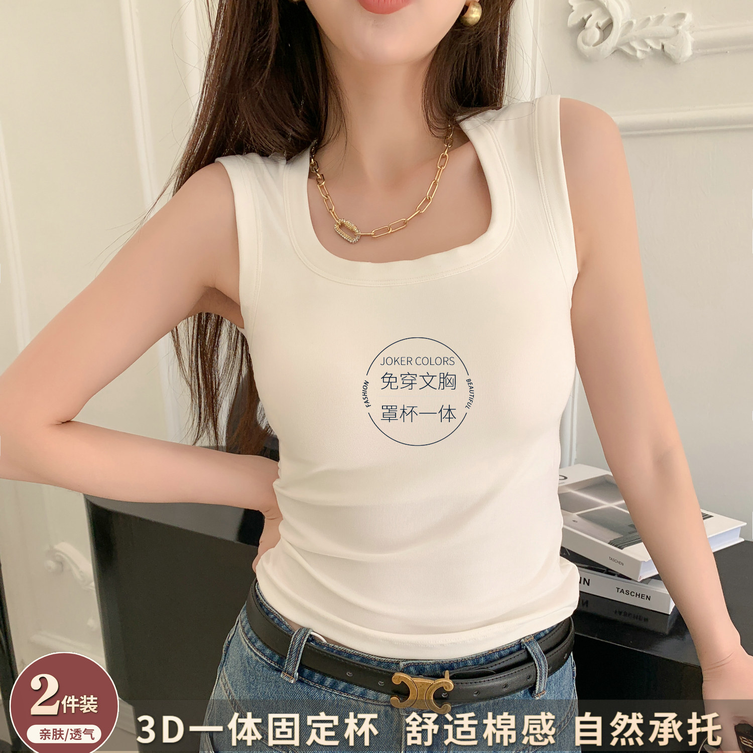 美背吊带背心女内搭2026夏带胸垫免文胸无痕夏外穿宽肩带打底上衣