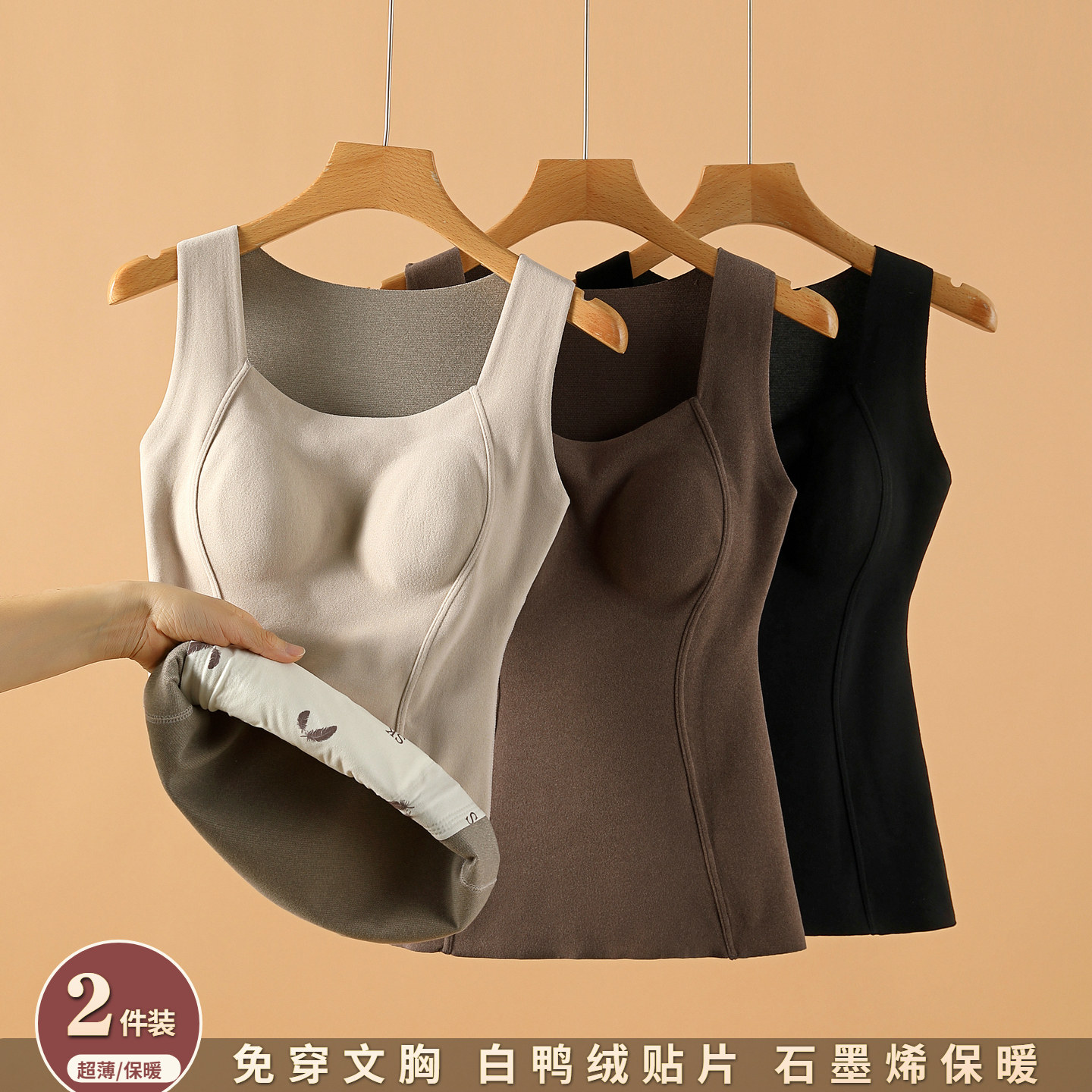 石墨烯保暖背心女2025冬带胸垫打底加绒加厚无痕聚拢内穿发热上衣,女装/女士精品,背心吊带,淘宝优惠券,粉丝福利购,淘宝优惠卷