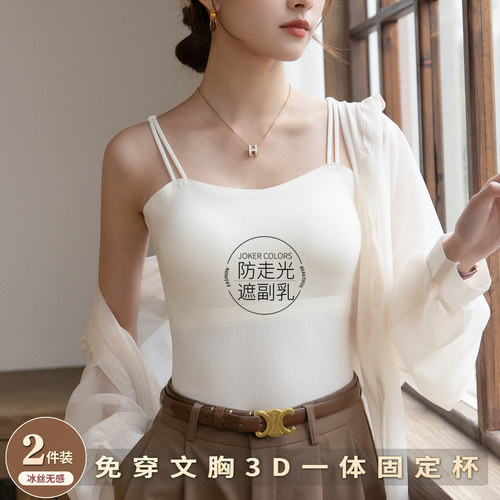 白色背心吊带带胸垫无痕外穿美背