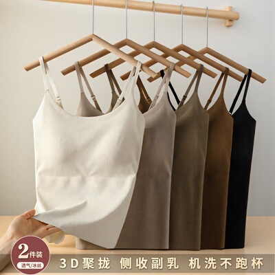 冰丝美背外穿吊带背心女带胸垫