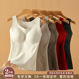桑蚕丝保暖背心女上衣内搭2025冬加绒加厚带胸垫一体式 打底秋内衣