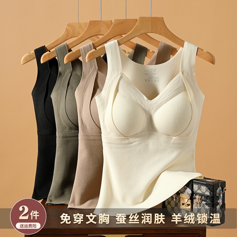 桑蚕丝保暖背心带胸垫免穿文胸