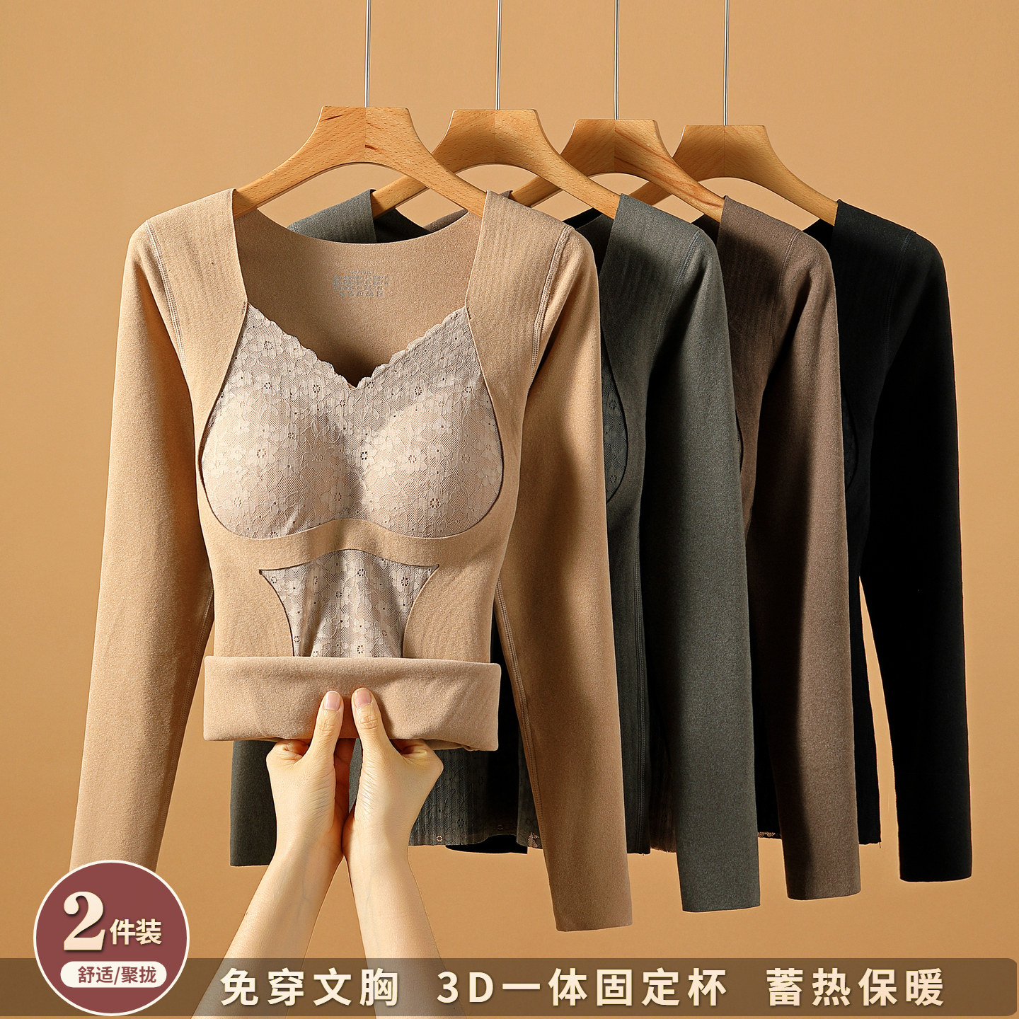 保暖内衣女2025冬带胸垫打底衫蕾丝加绒加厚无痕内穿长袖上衣秋