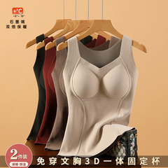 石墨烯修身保暖背心女2024冬季新款内搭带胸垫打底内衣加绒上衣秋