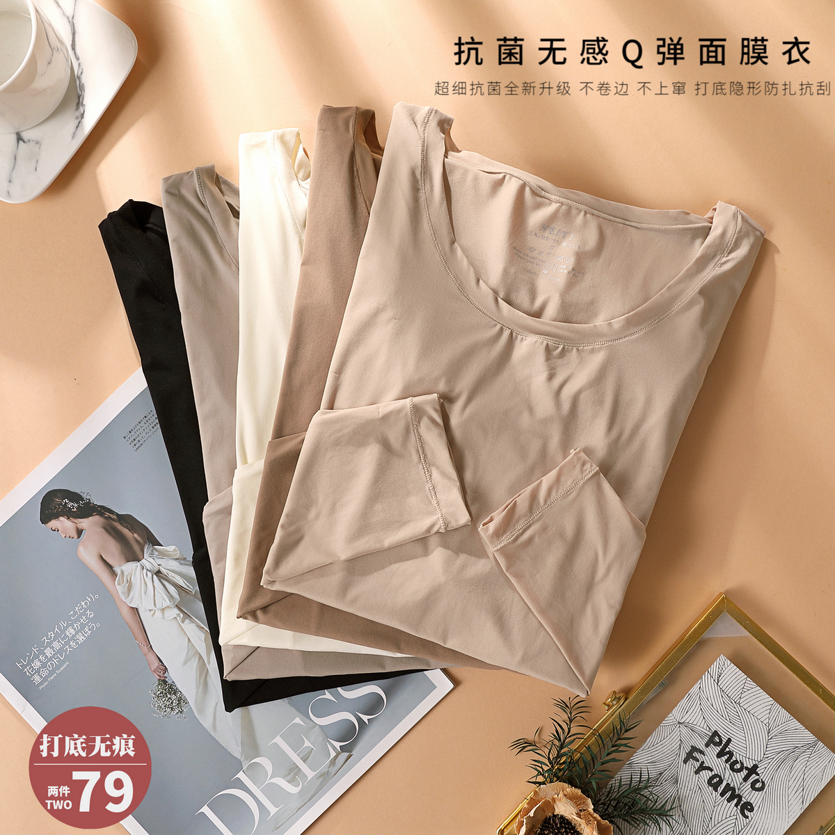 玻尿酸打底衫女皮肤衣保暖蓄热超薄无痕肉色隐形内搭秋冬肌底上衣