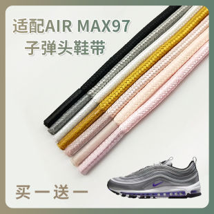 帶粉黑白金銀運(yùn)動(dòng)休閑男女耐克圓形鞋 適配airmax97金銀子彈鞋 帶
