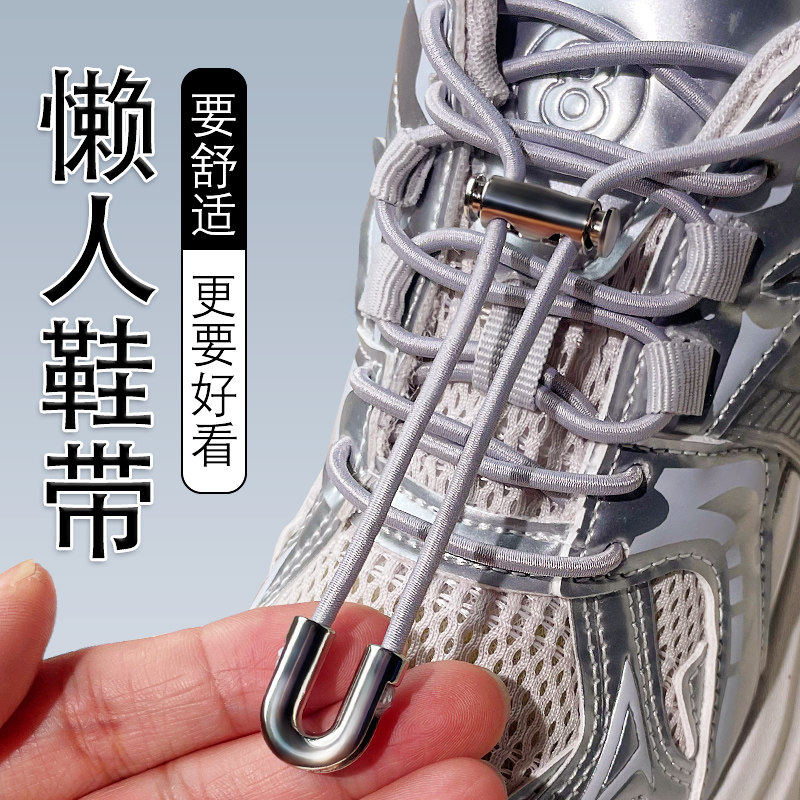 弹力松紧懒人鞋带免系鞋扣适配美津浓老爹鞋运动鞋男女款锁扣神器