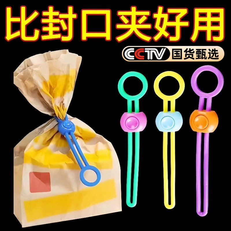 彩色密封封口绳家用绑带捆扎绑绳厨房食品保鲜封口夹多功能理线器
