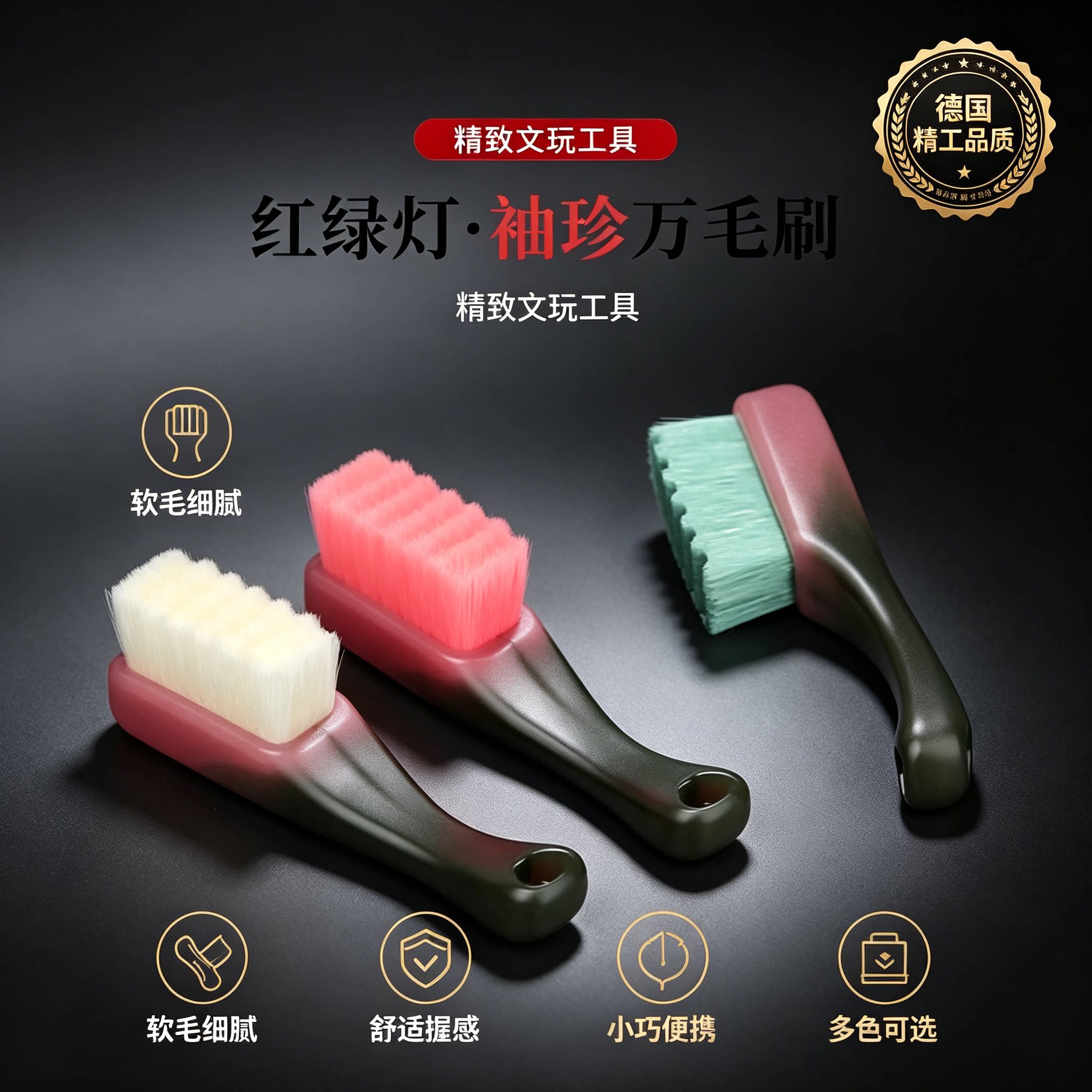 文玩刷子Mini冰砂海棠杜邦丝软硬万毛核桃金刚清理打底化妆刷洗脸