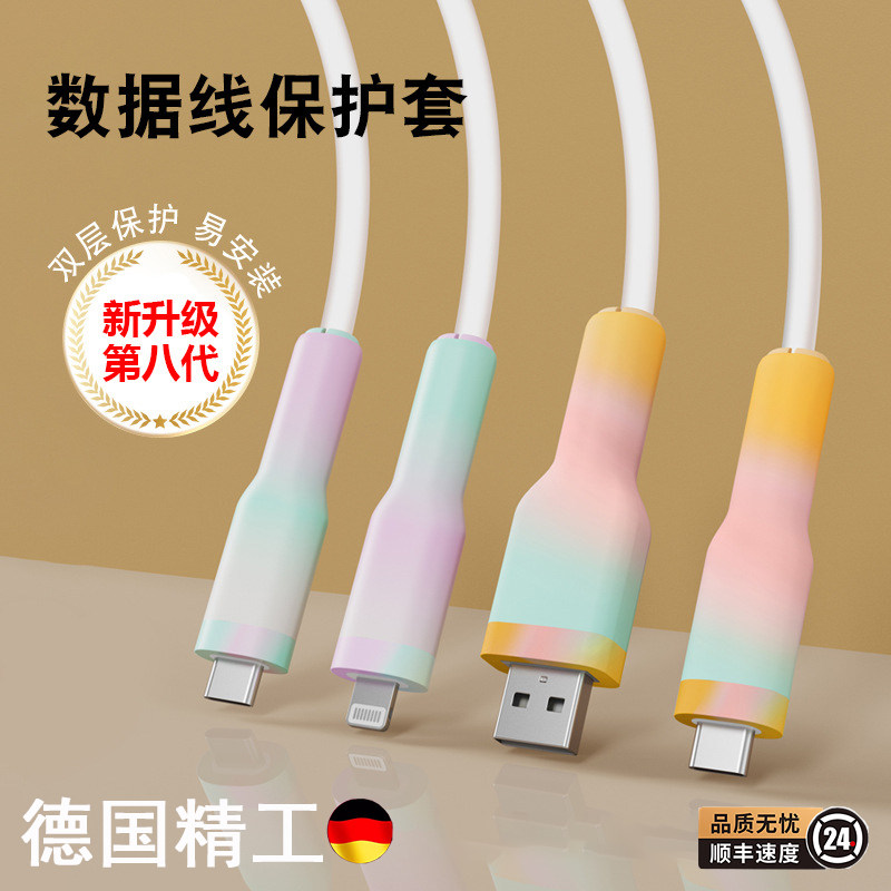 数据线充电头保护套安卓苹果手机线壳防折断断裂破损修覆缠绕器套