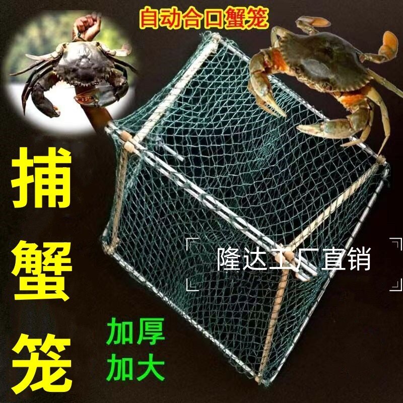 青蟹三角笼夹翻转抓钓螃图片