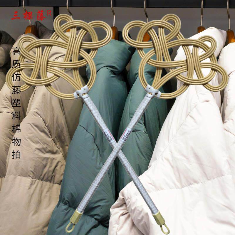 家用仿藤被褥拍打器拍羽绒服蓬松拍被子灰尘拍晒被子棉被拍除尘拍