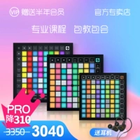 Novation Novison Launchpad Pro x Mini Three  跹d 咭衾 音 音 宕 蝼 蝼 蝼 蝼 蝼 蝼