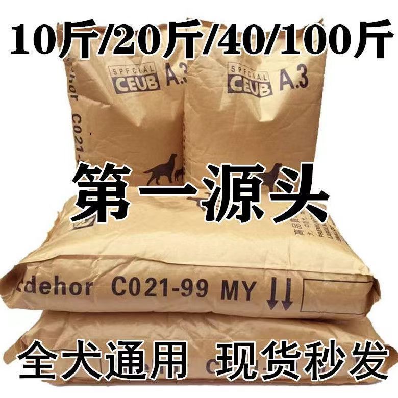 通用型大包装40斤装便宜狗粮100斤成犬幼犬粮流浪狗专用土狗笨狗