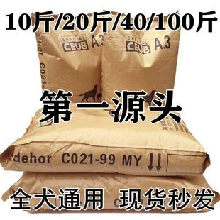 通用型大包装 便宜狗粮100斤成犬幼犬粮流浪狗专用土狗笨狗 40斤装