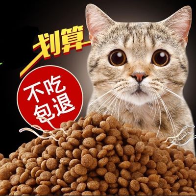 猫粮幼猫成猫大袋10斤装猫食营养冻干通用型猫粮批发猫咪零食2斤
