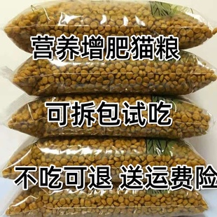 猫粮通用型5斤海洋鱼味成猫幼猫粮食流浪猫全价猫粮平价款通用10