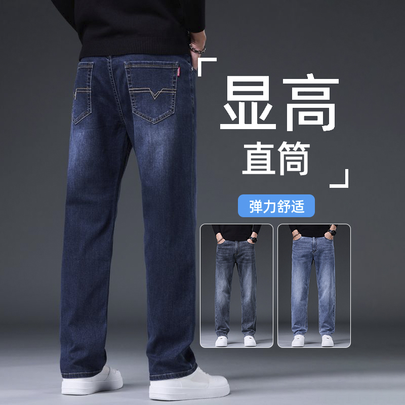 2025秋季新款舒适简约弹力牛仔裤男士潮牌宽松直筒商务休闲长裤子